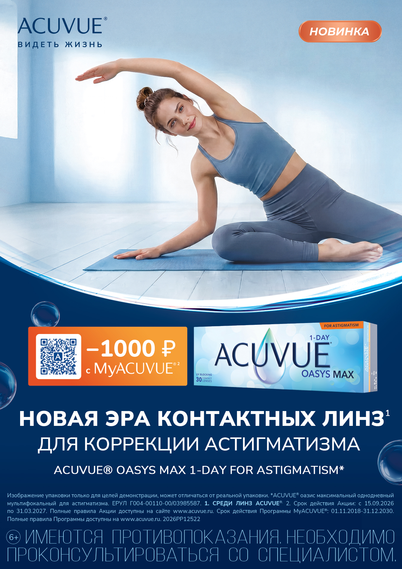 Max_AST_1000_1357x1920