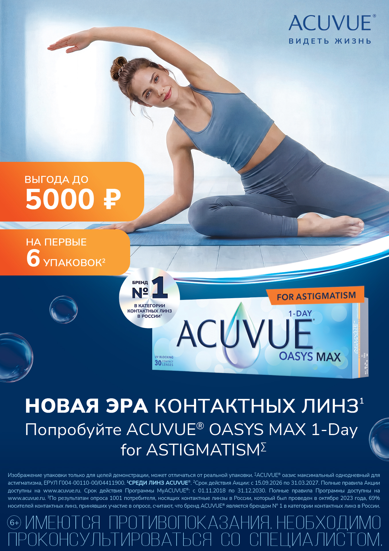 Max_AST_5000_1357x1920