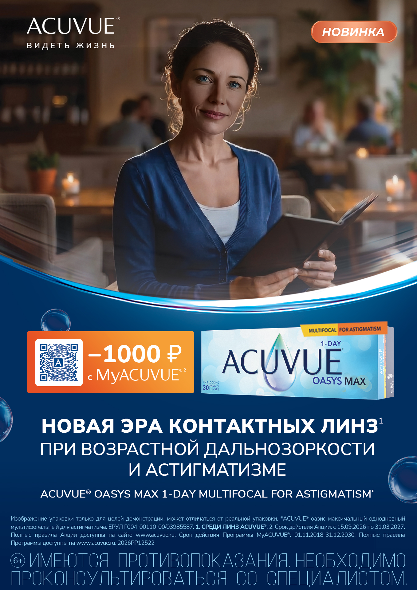 Max_MF_AST_1000_1357x1920